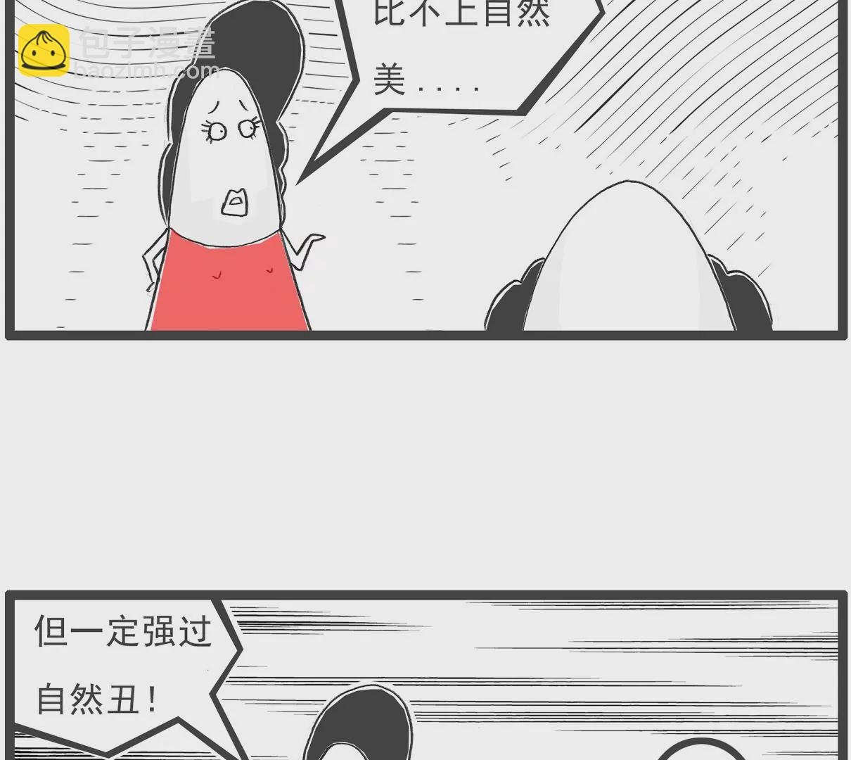 整容