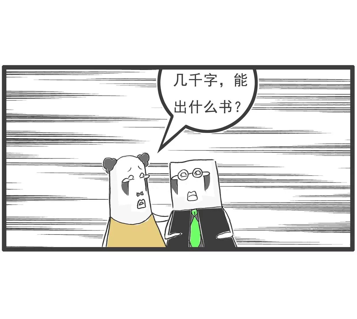 整容