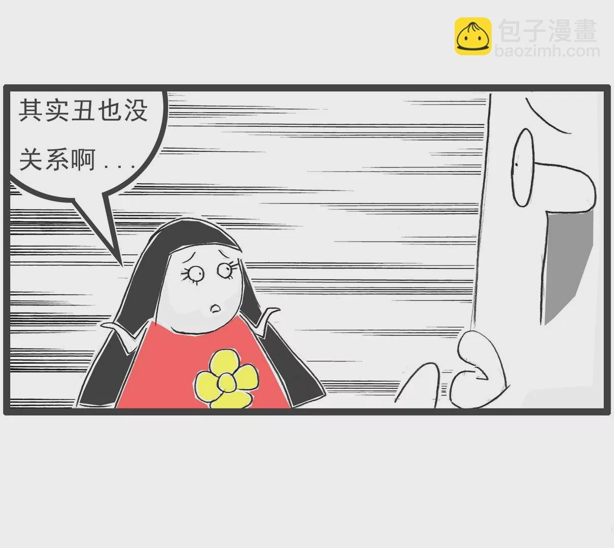 整容