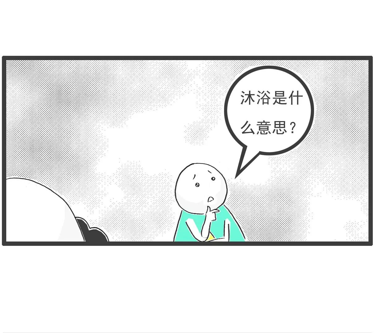 我有压力
