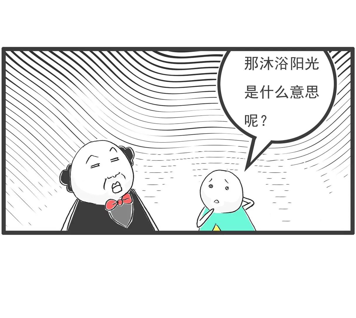 我有压力