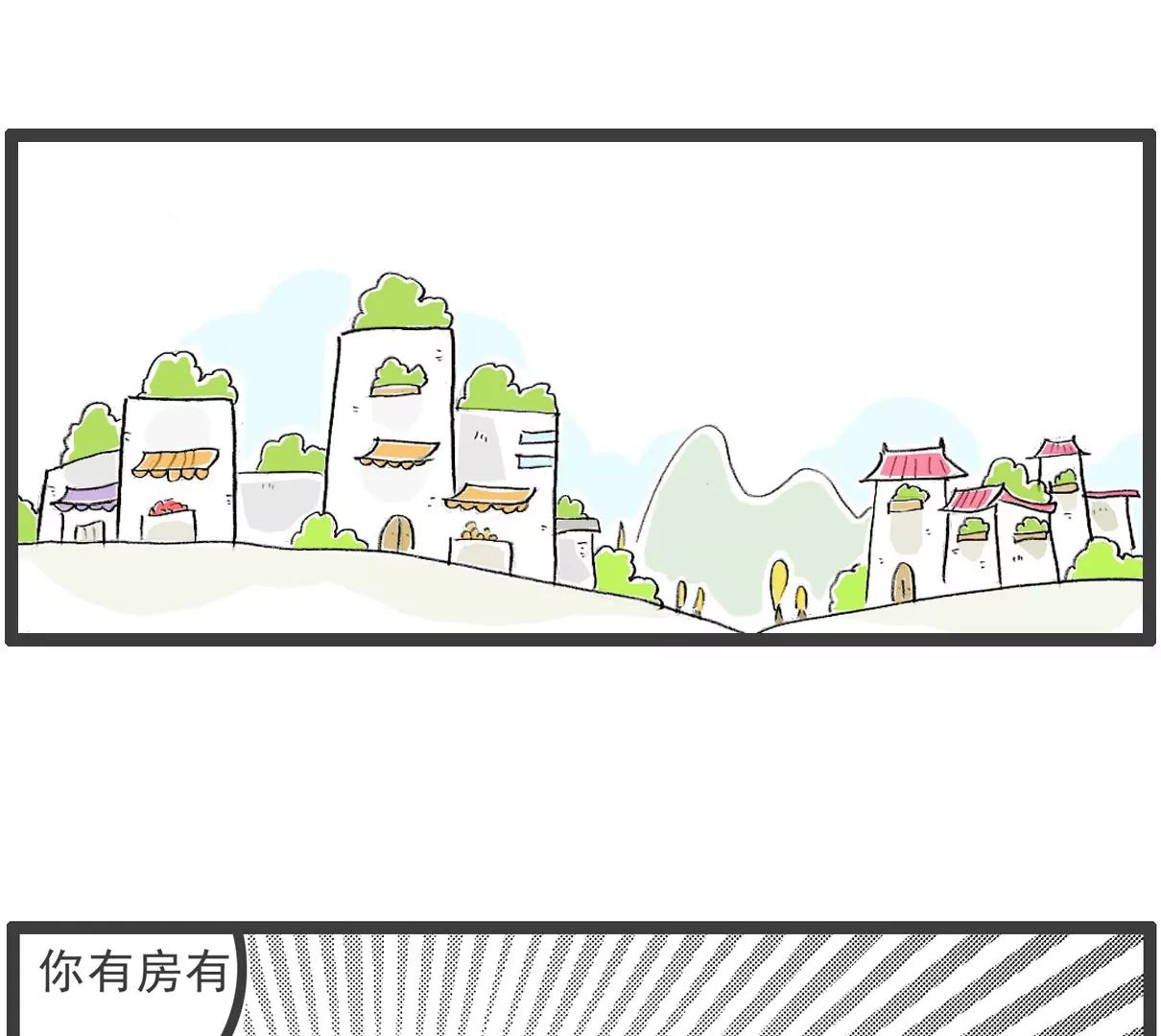 相亲的诀窍