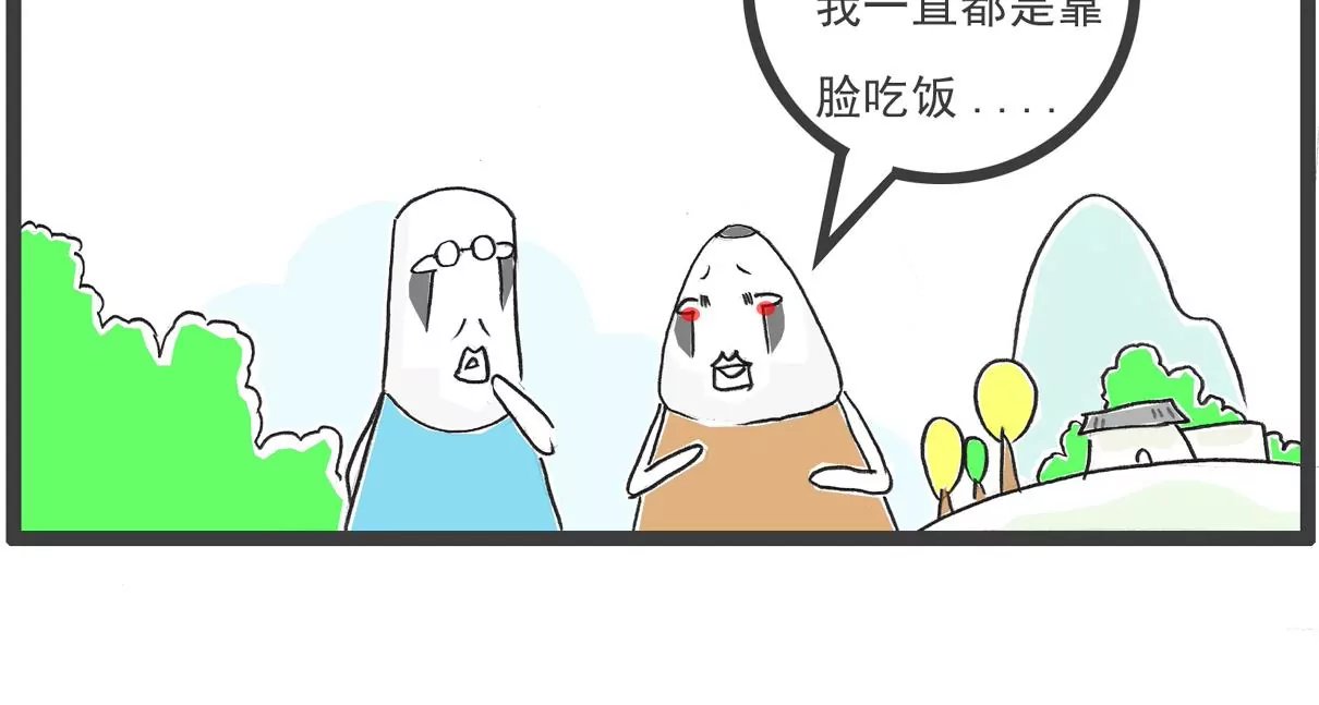 相亲的诀窍