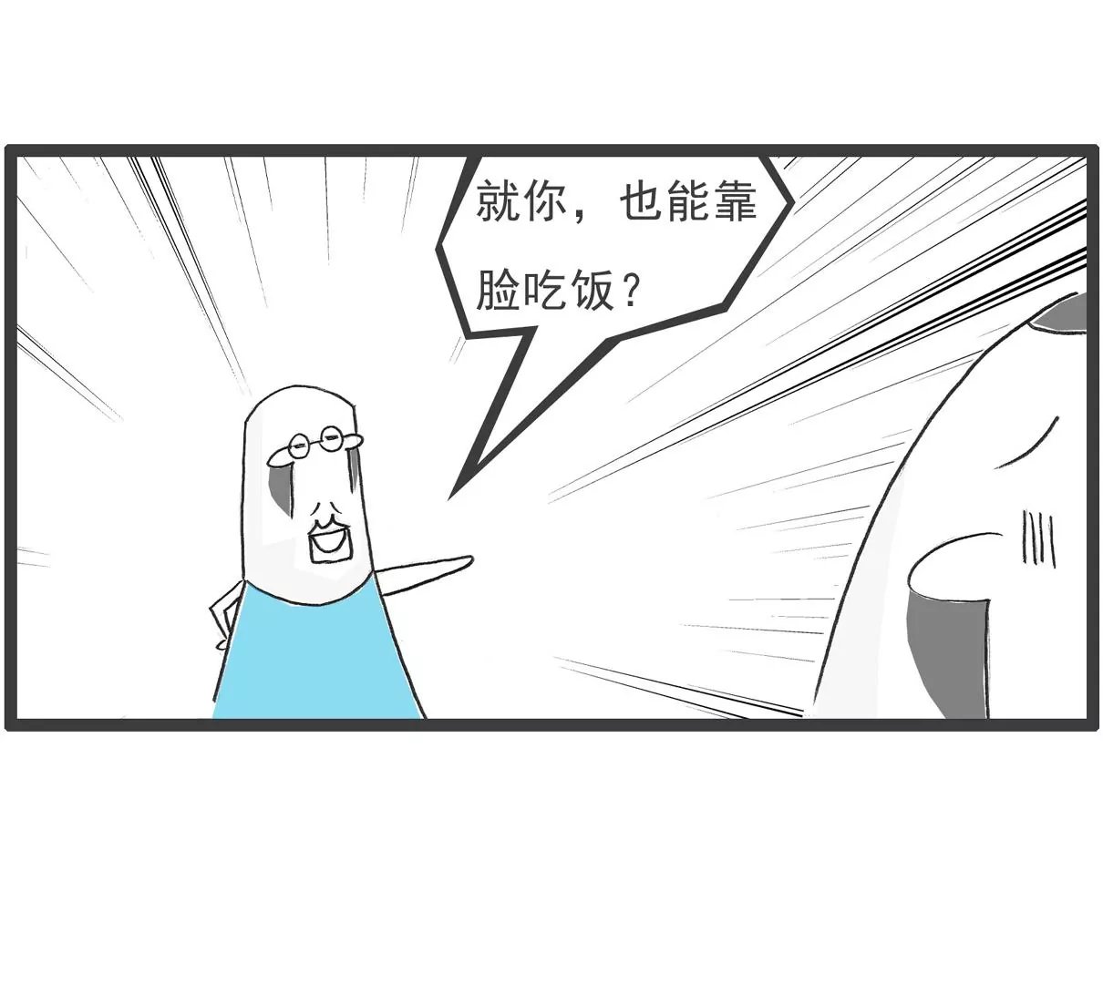 相亲的诀窍