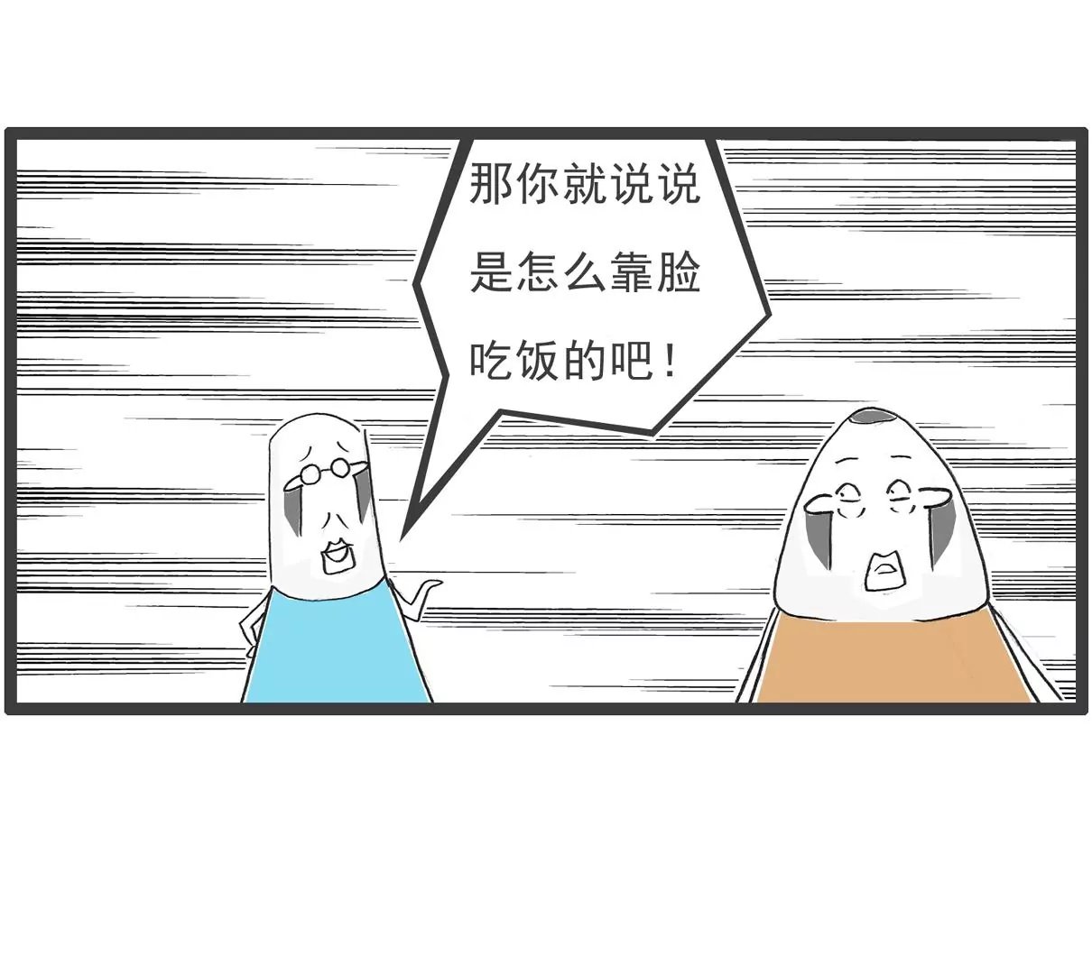 相亲的诀窍