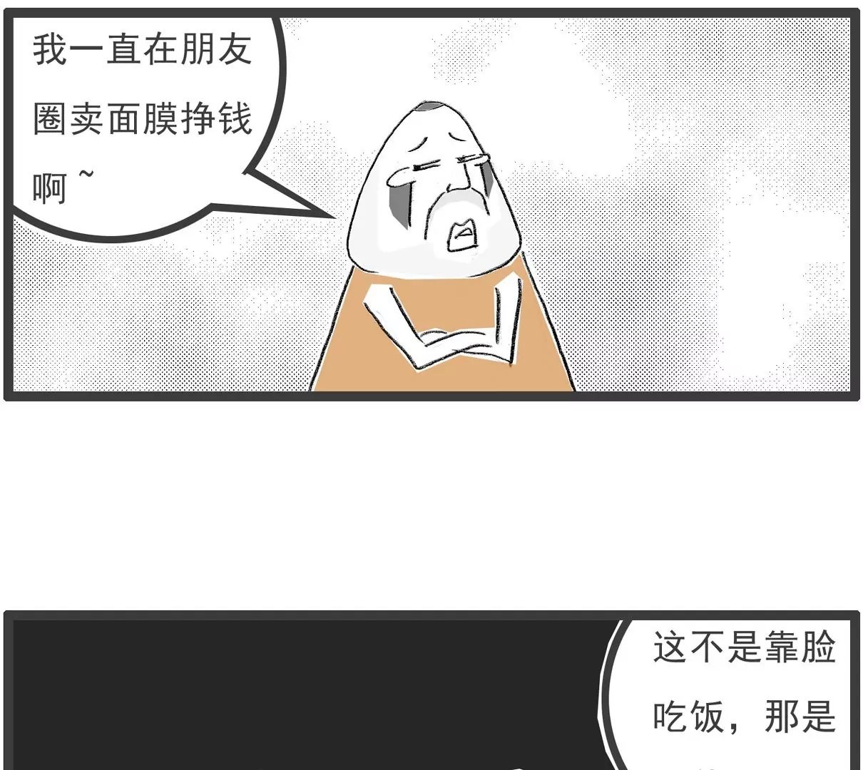 相亲的诀窍