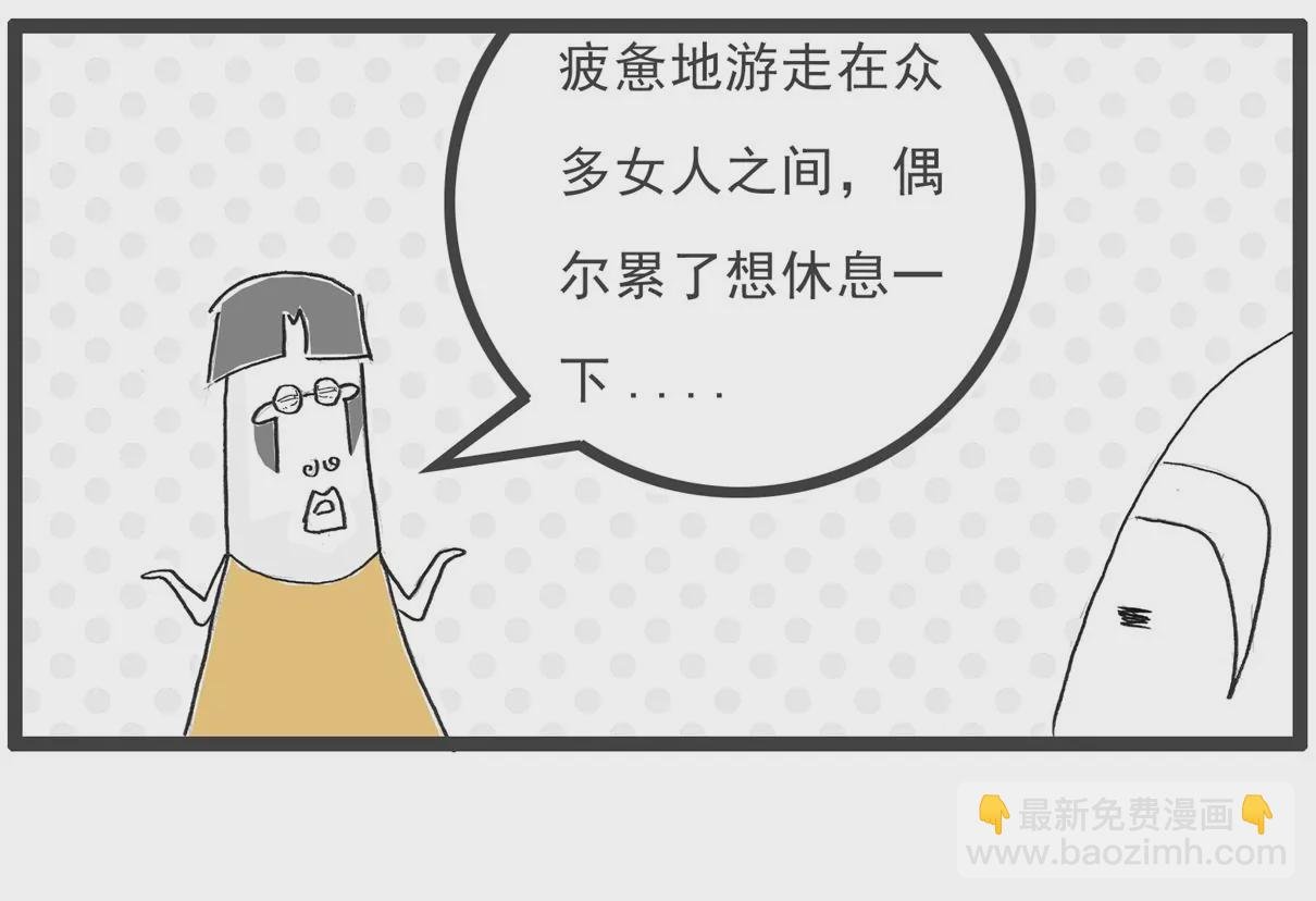 相亲的诀窍