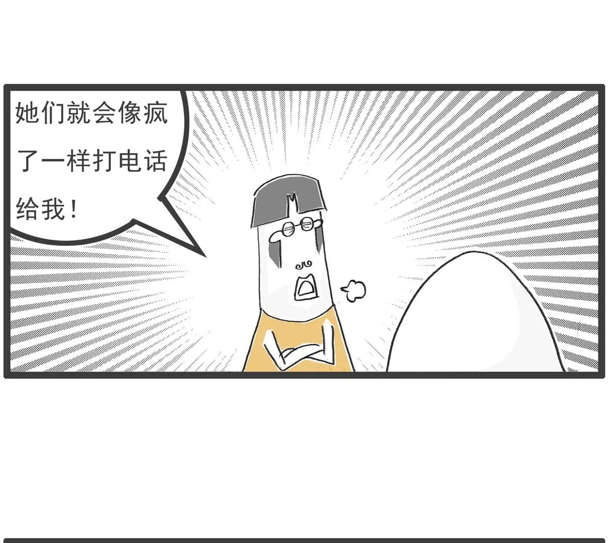 相亲的诀窍