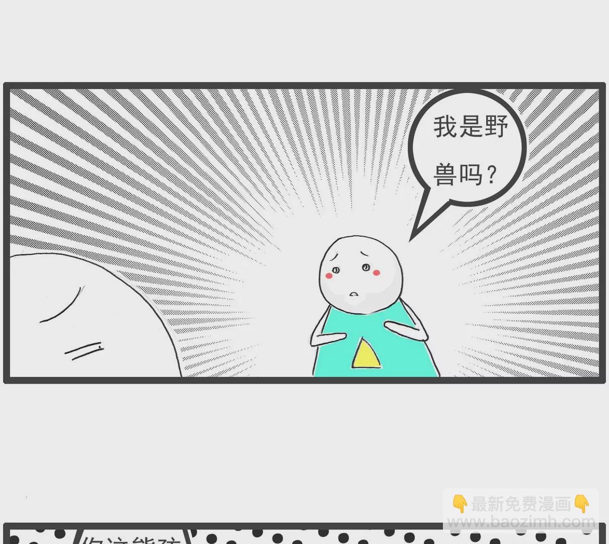 第三者