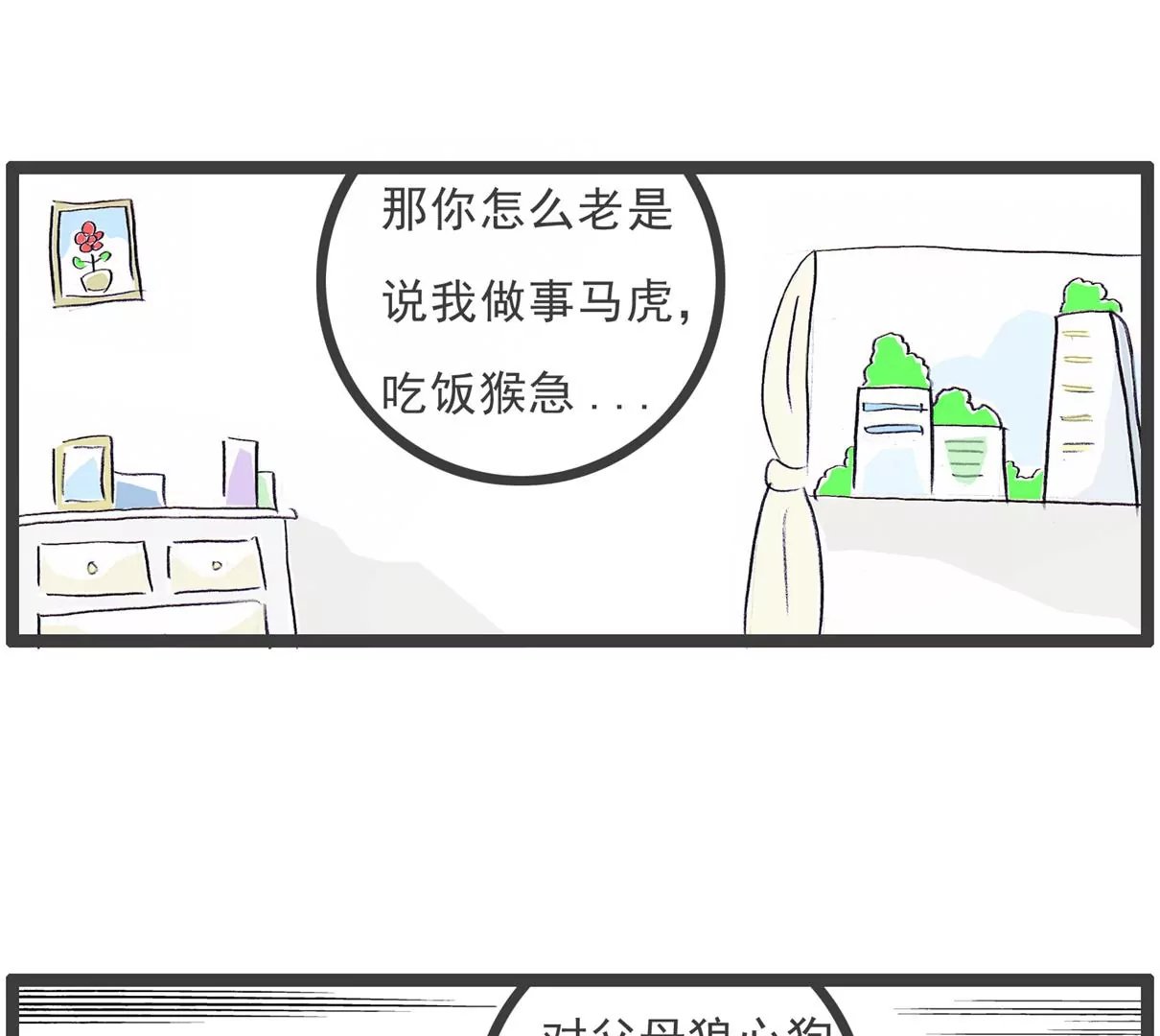 第三者