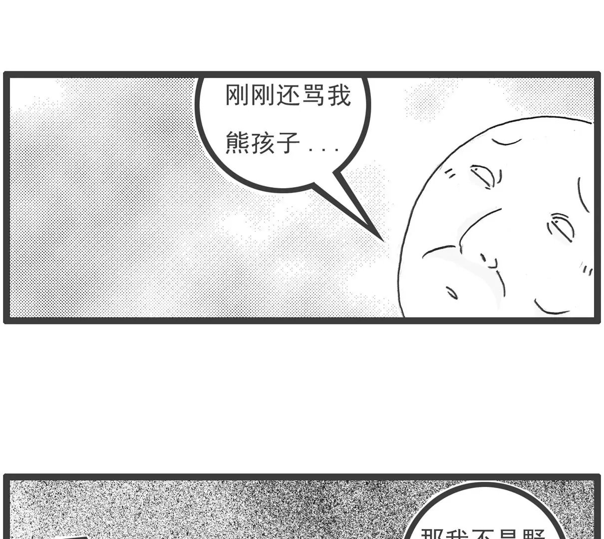第三者