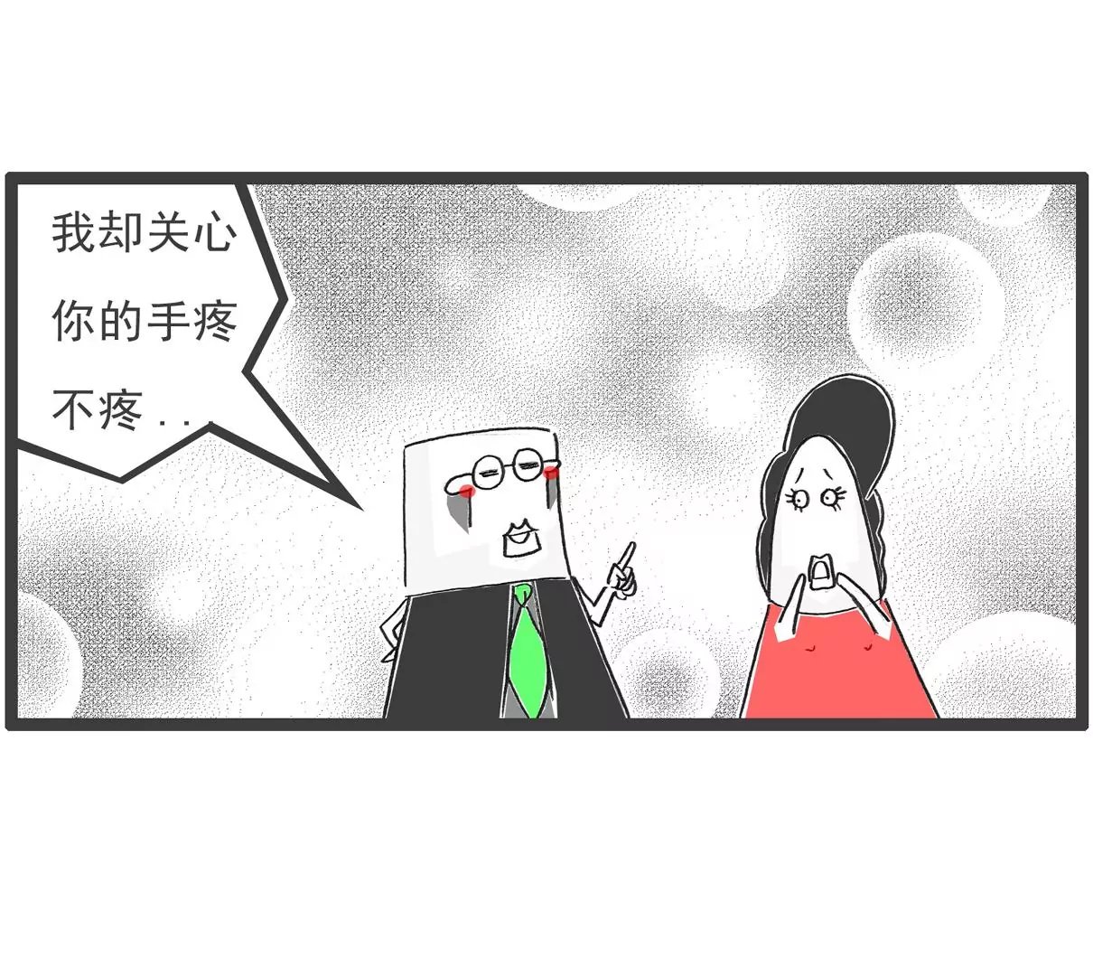 说到做到