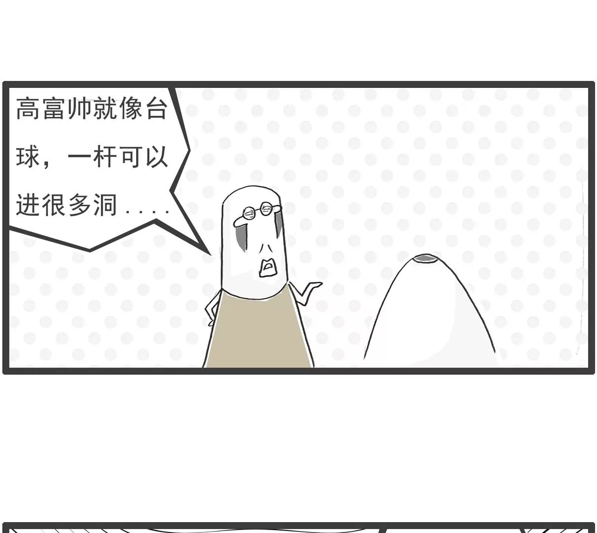 说到做到