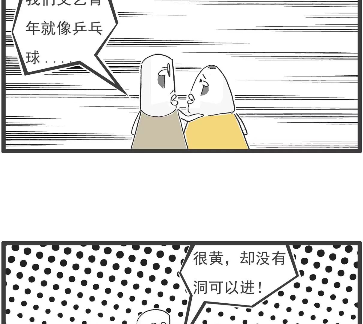 说到做到