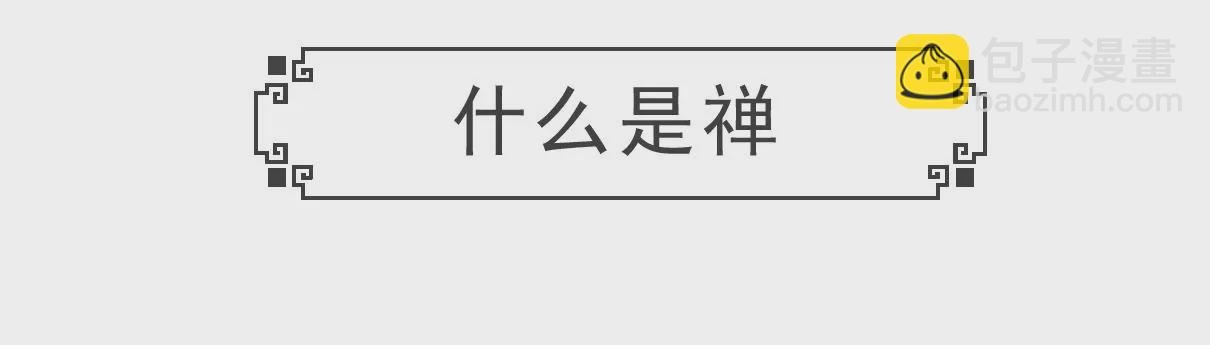 说到做到