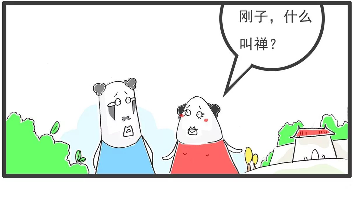 说到做到