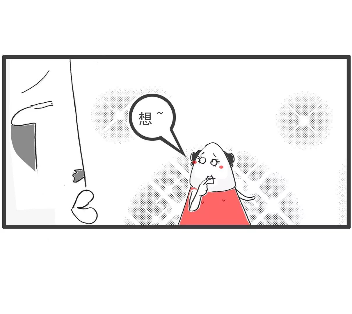 说到做到