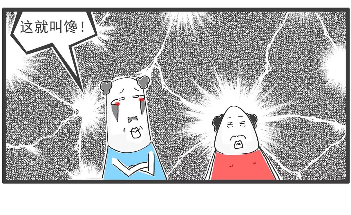 说到做到