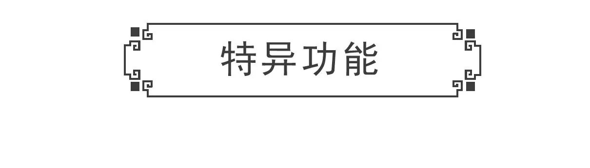 说到做到