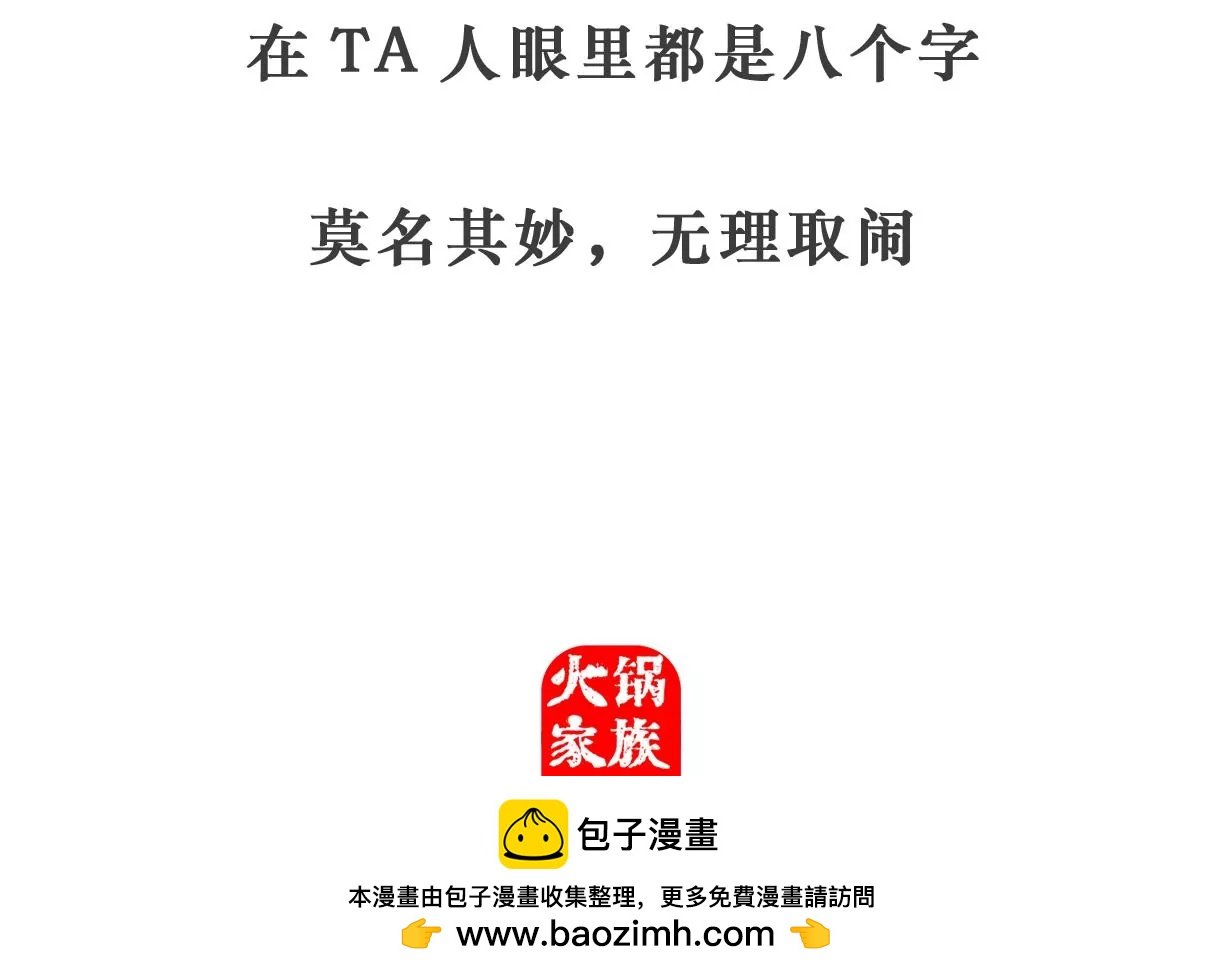 说到做到