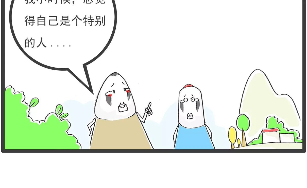 特别的人