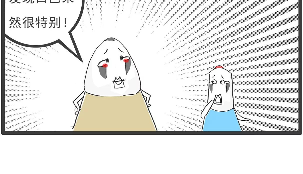 特别的人