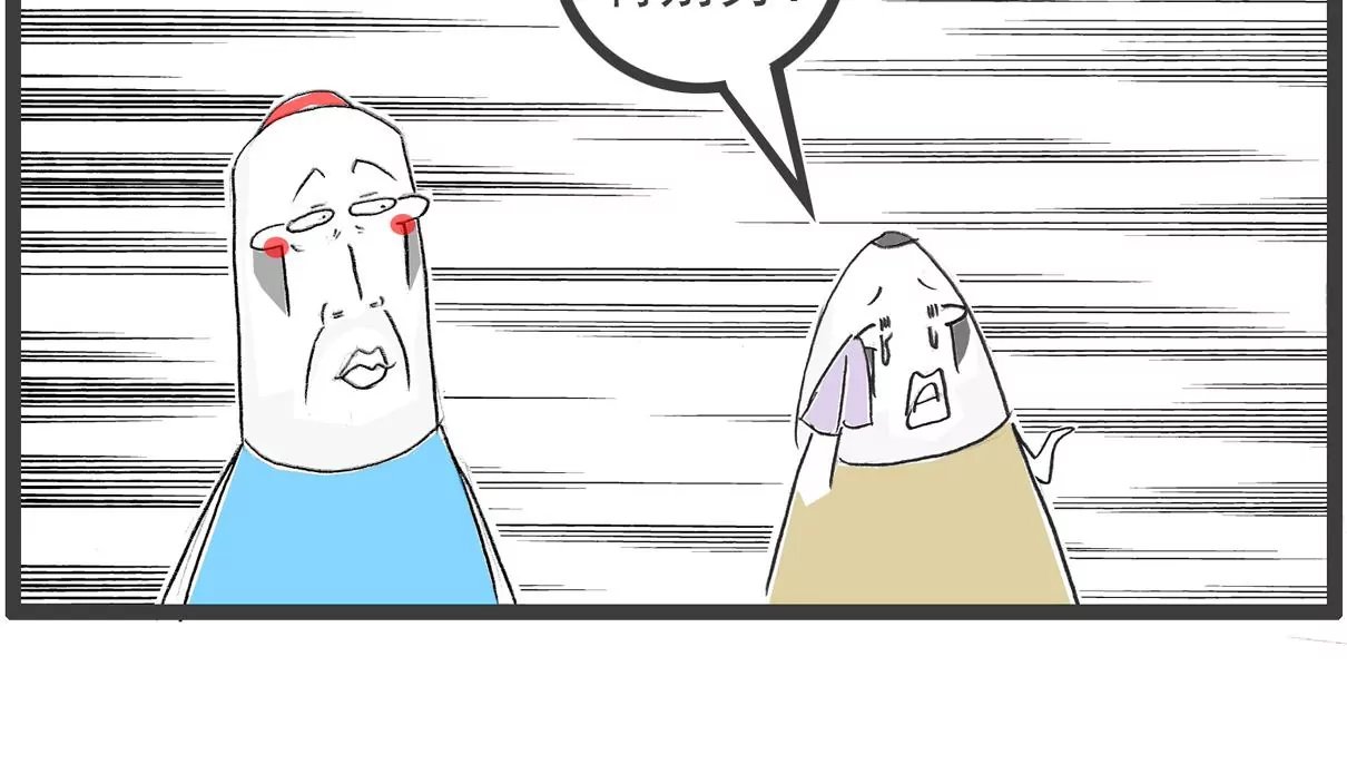 特别的人