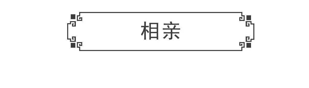 特别的人