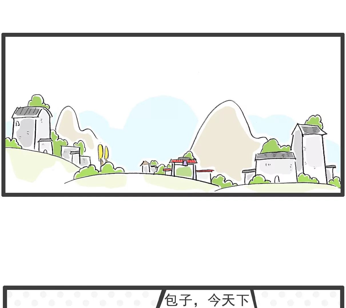 特别的人