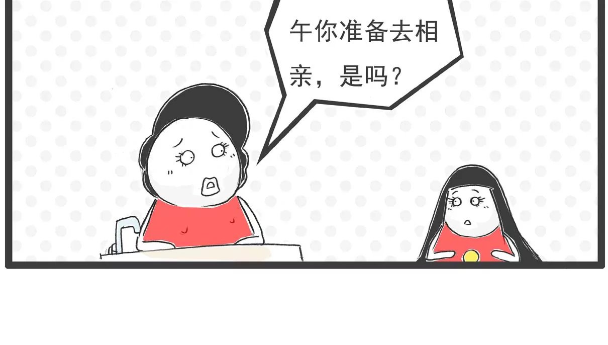 特别的人
