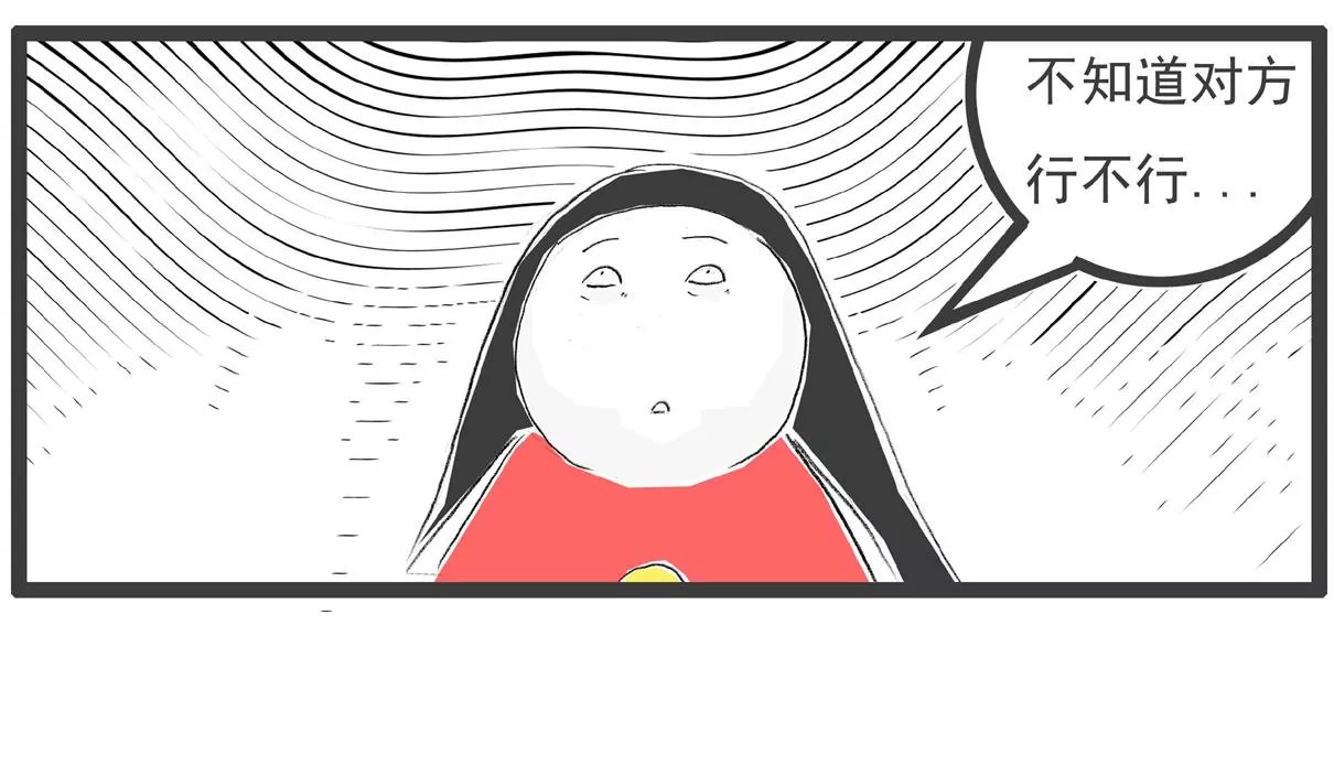 特别的人