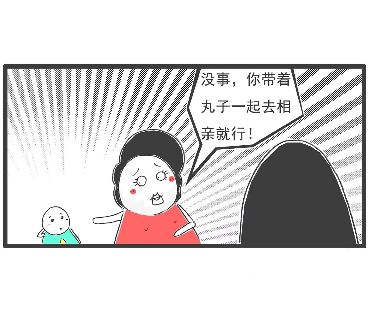 特别的人
