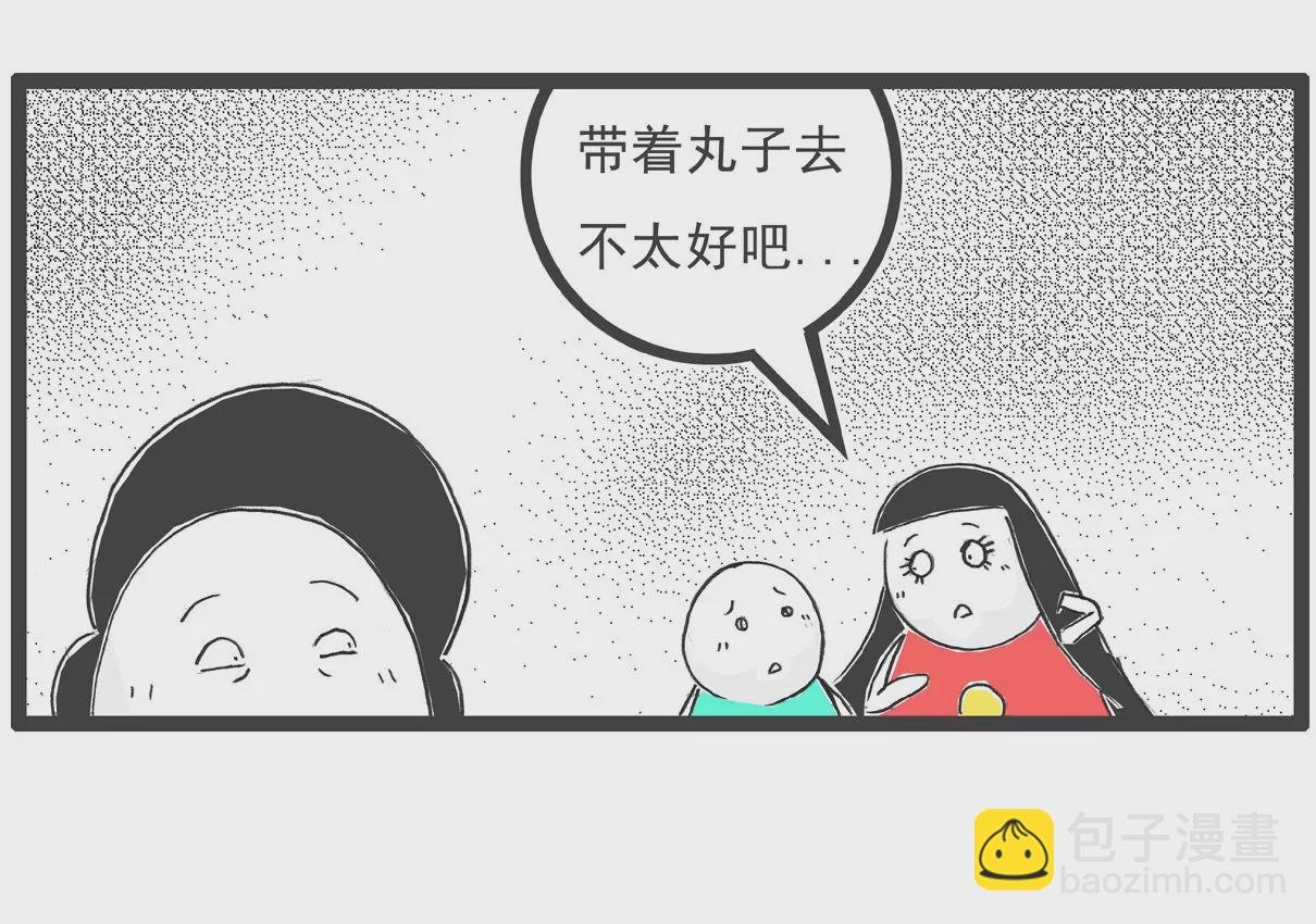 特别的人
