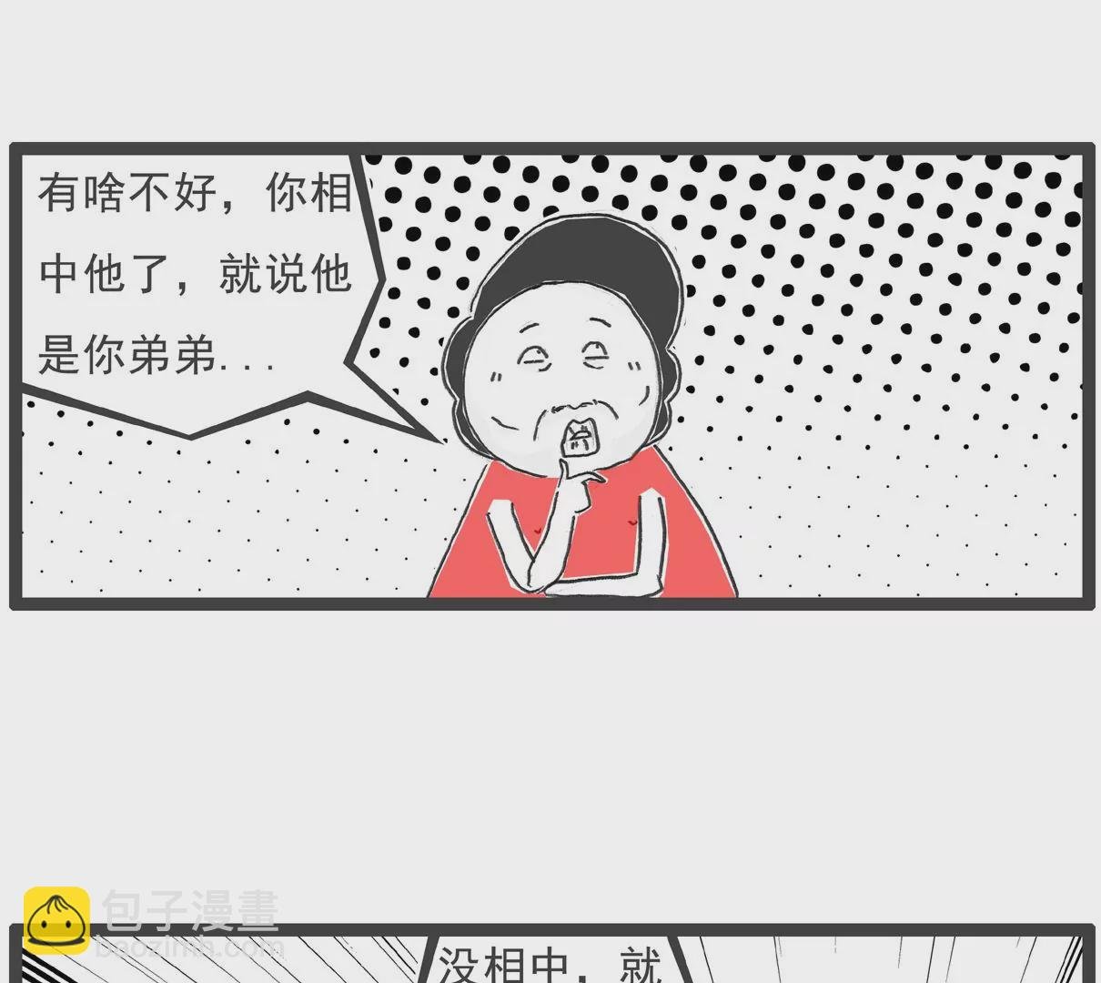 特别的人