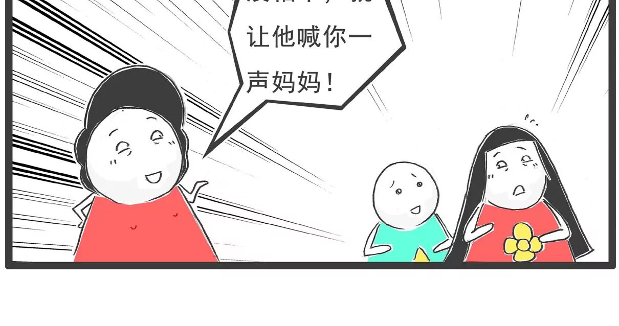 特别的人