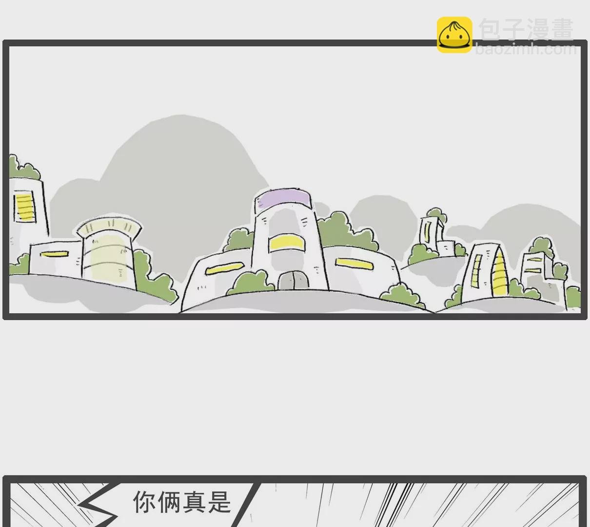 特别的人