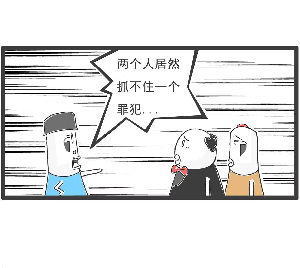 特别的人