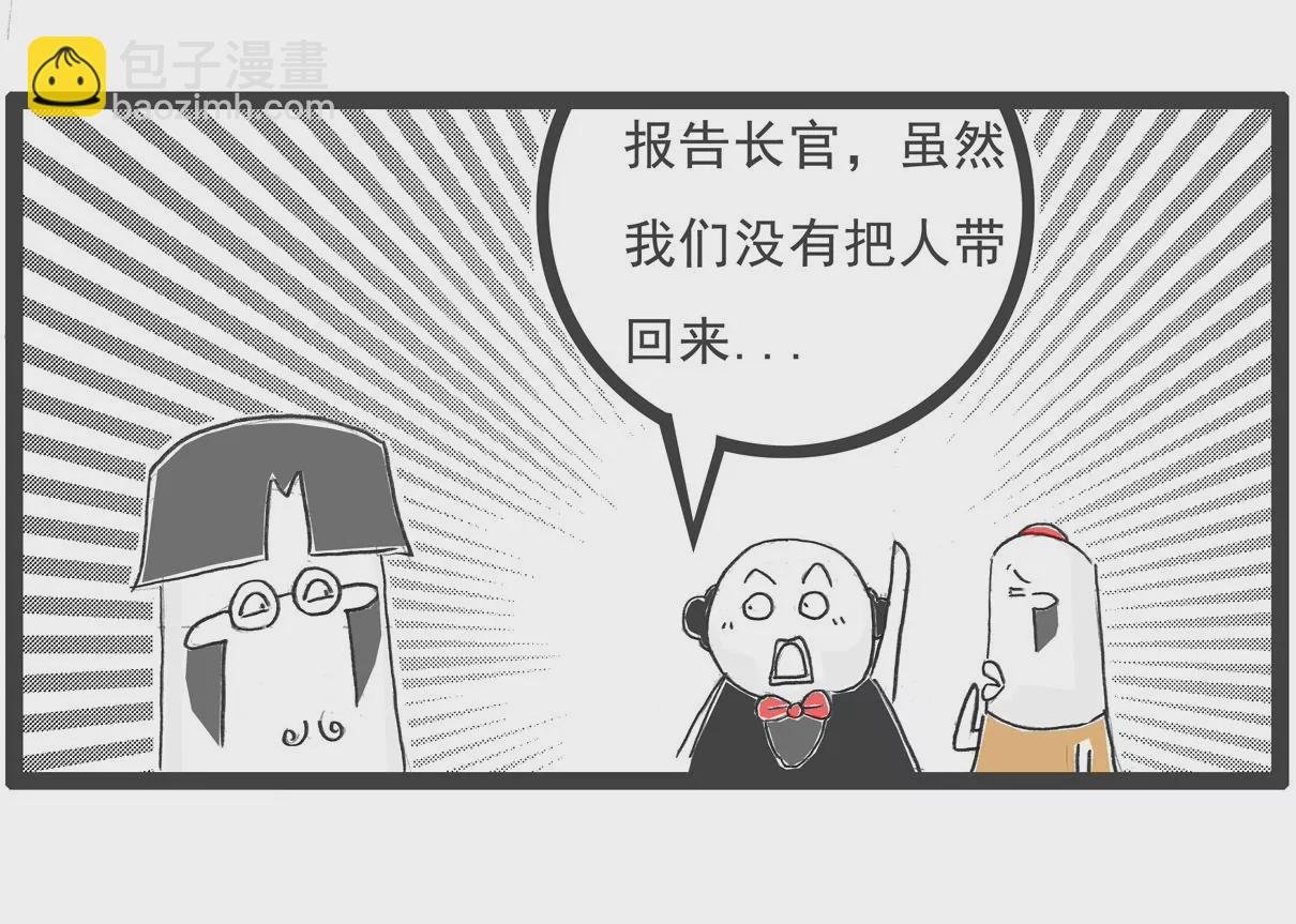 特别的人