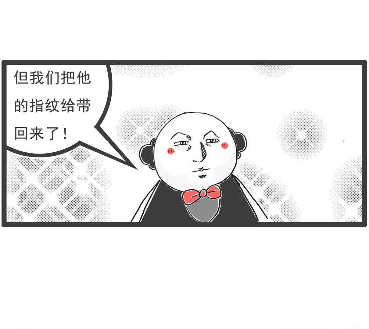 特别的人