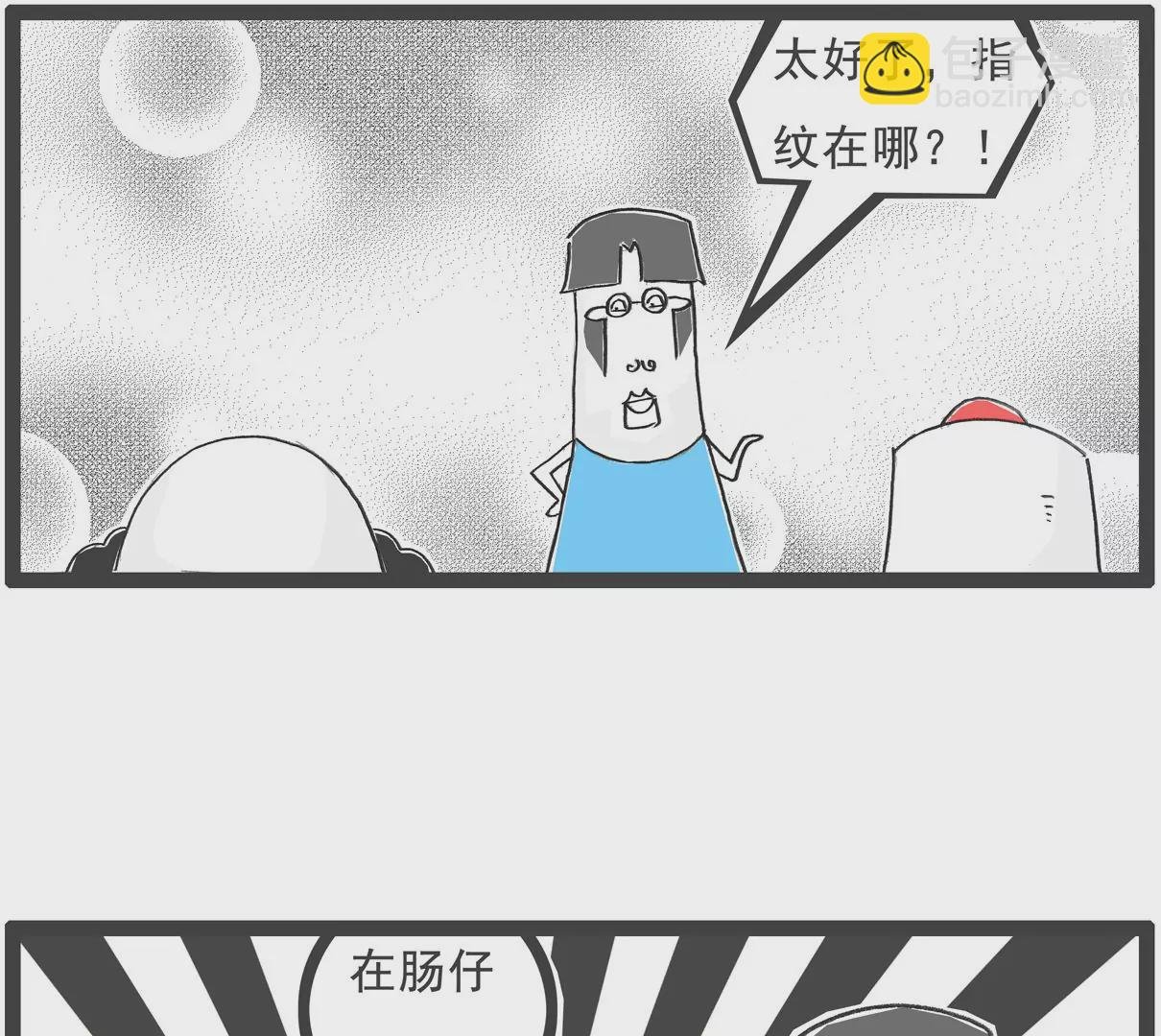 特别的人