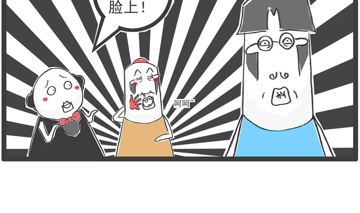 特别的人