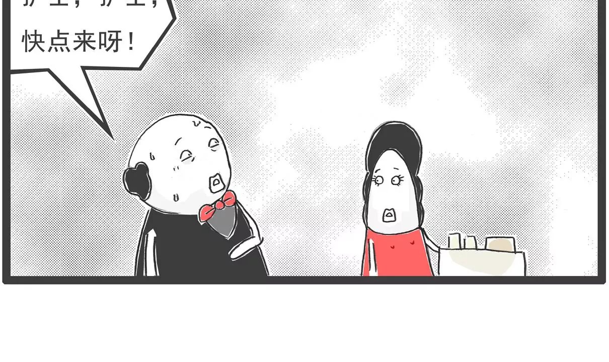 特别的人