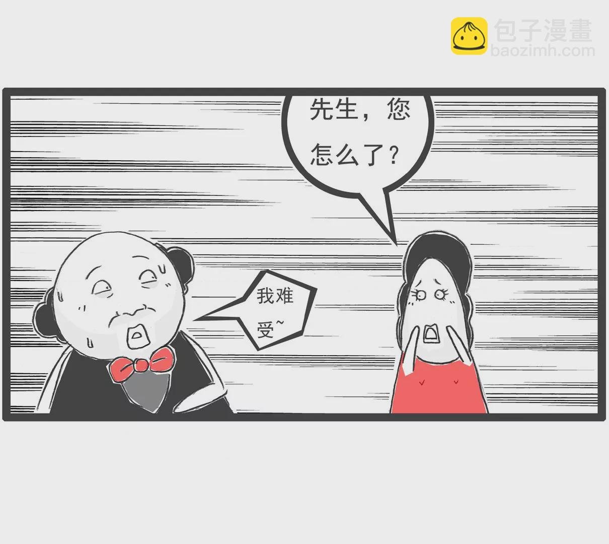 特别的人