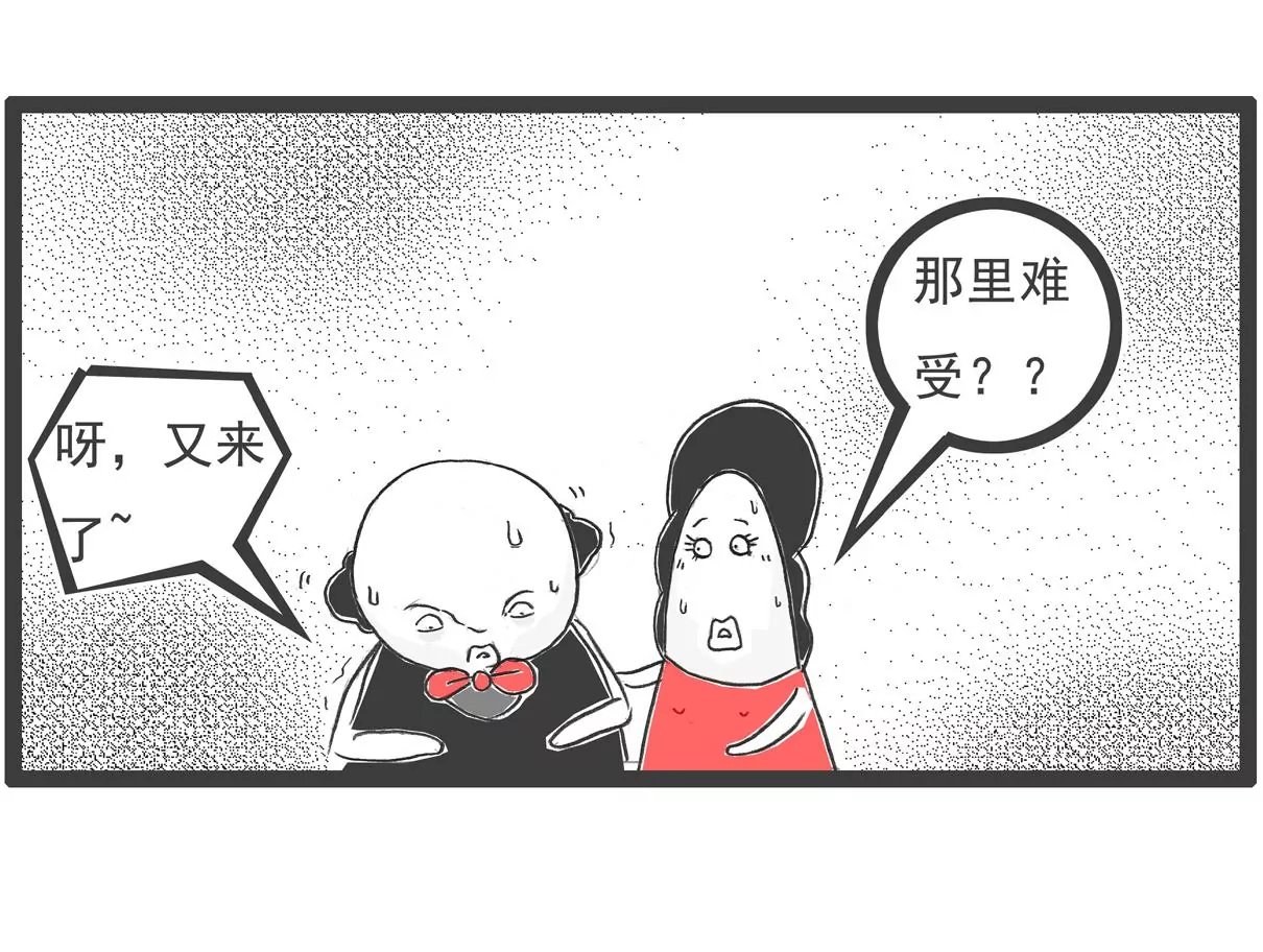 特别的人