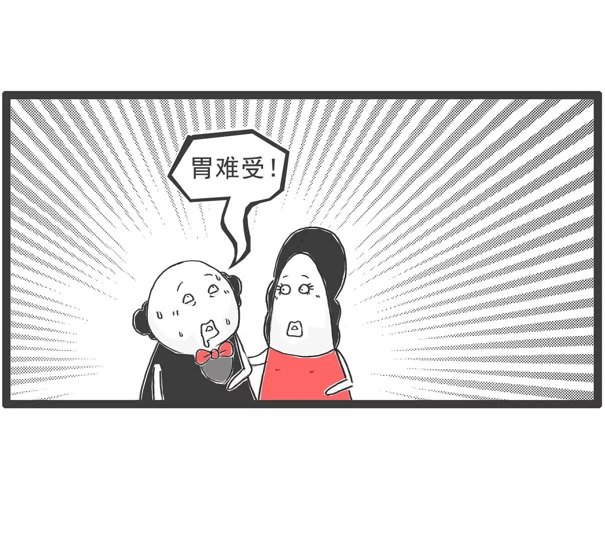 特别的人
