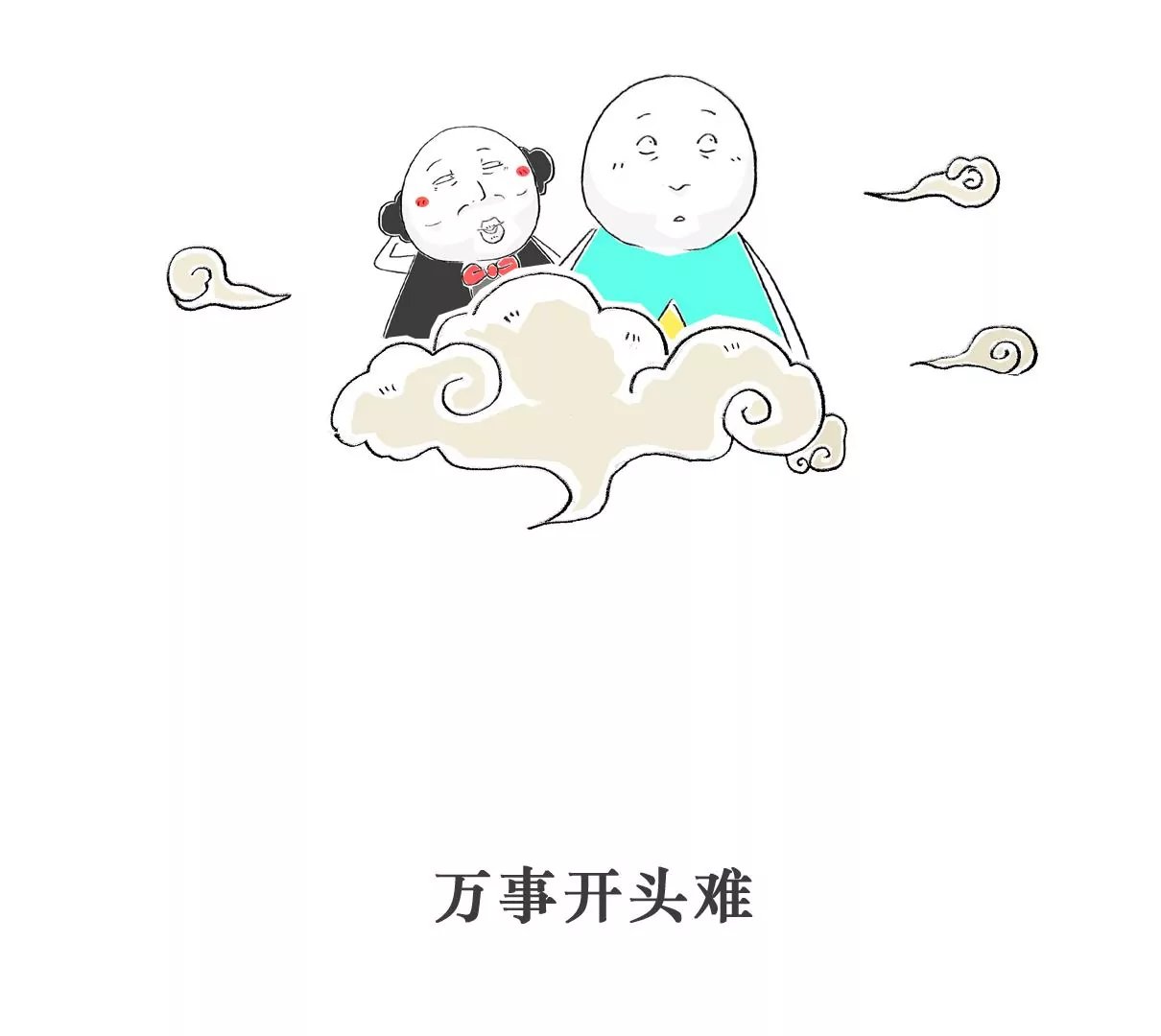 特别的人