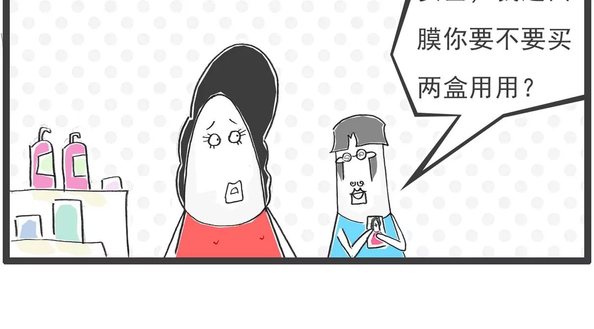 卖面膜