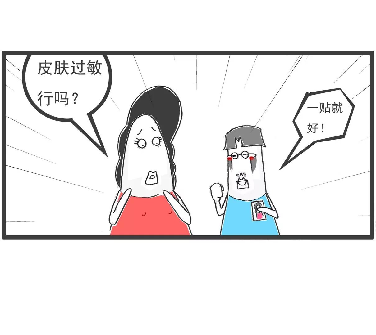 卖面膜