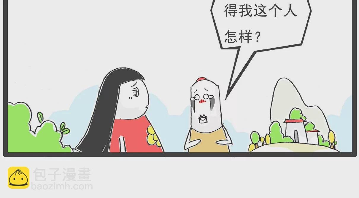 富二代