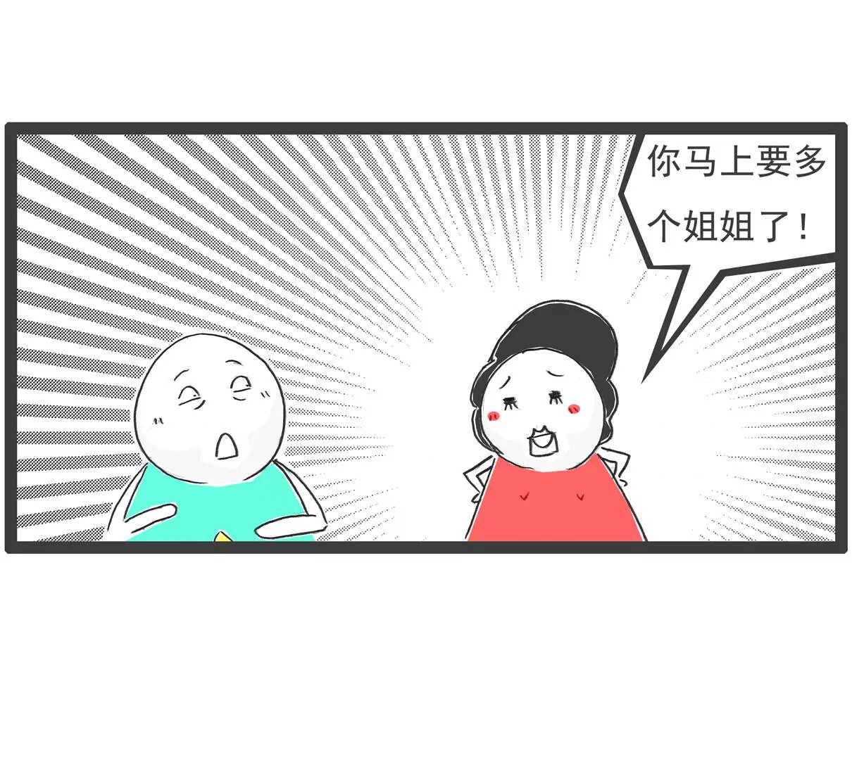 富二代